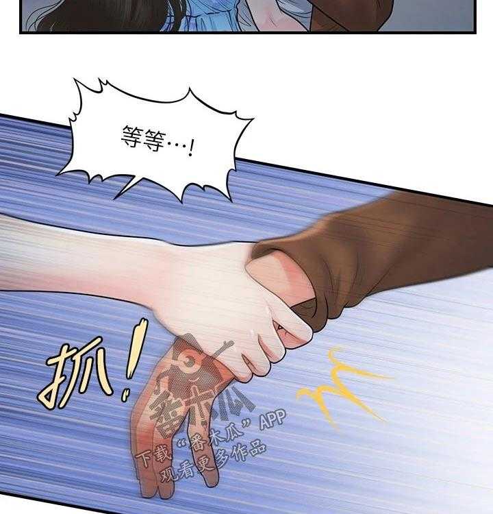 《整容奇迹》漫画最新章节第79话 79_扑倒免费下拉式在线观看章节第【11】张图片