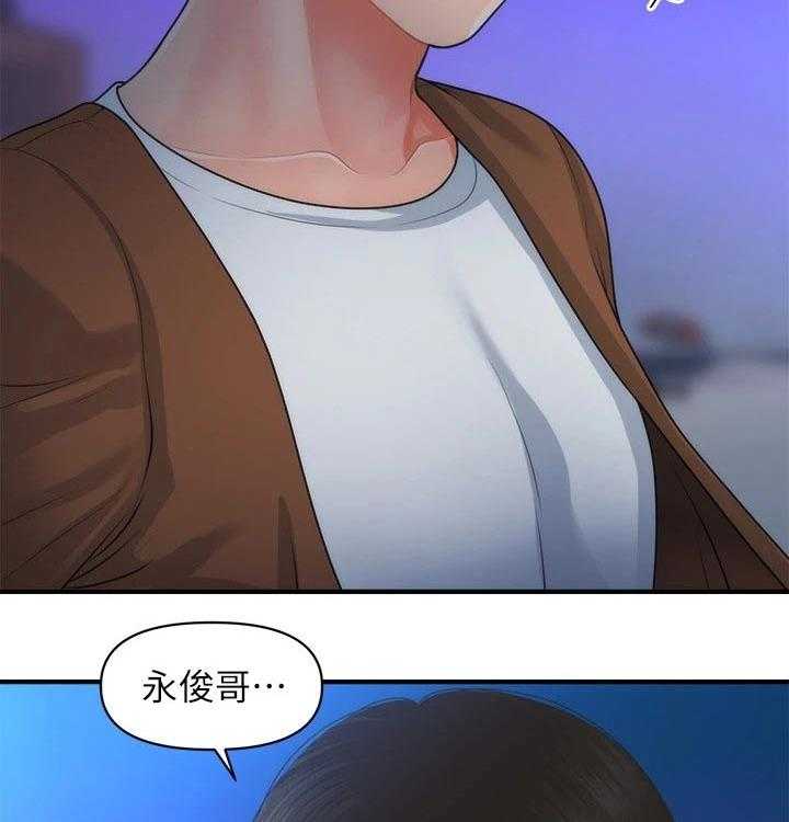 《整容奇迹》漫画最新章节第79话 79_扑倒免费下拉式在线观看章节第【38】张图片