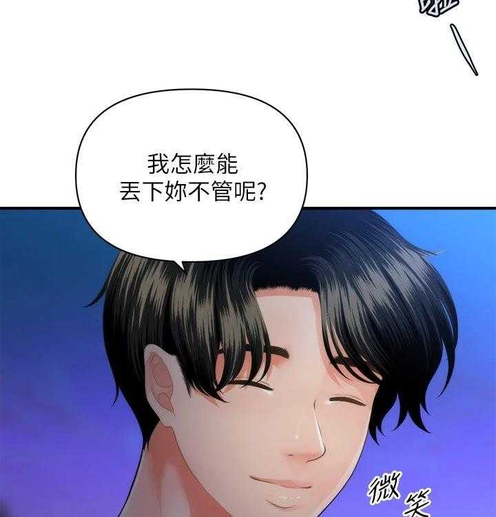 《整容奇迹》漫画最新章节第79话 79_扑倒免费下拉式在线观看章节第【39】张图片