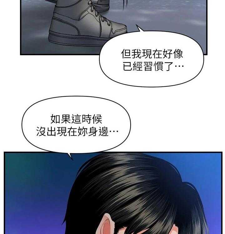 《整容奇迹》漫画最新章节第79话 79_扑倒免费下拉式在线观看章节第【42】张图片