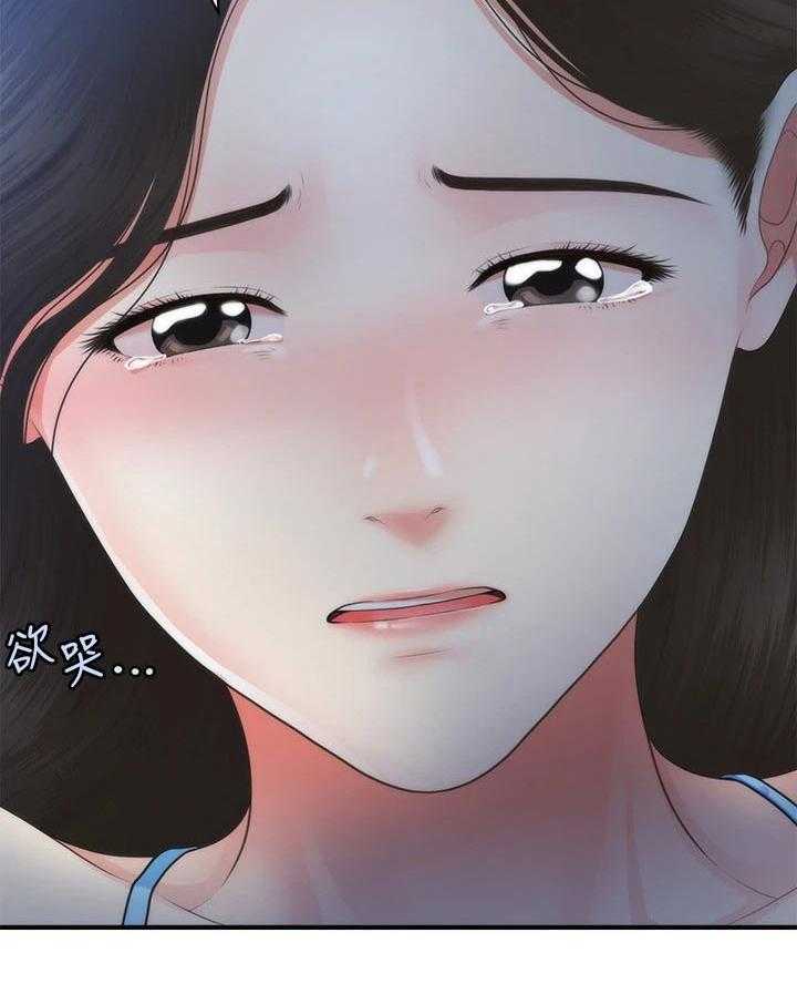 《整容奇迹》漫画最新章节第79话 79_扑倒免费下拉式在线观看章节第【2】张图片