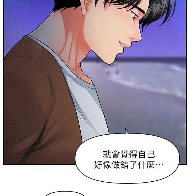 《整容奇迹》漫画最新章节第79话 79_扑倒免费下拉式在线观看章节第【41】张图片