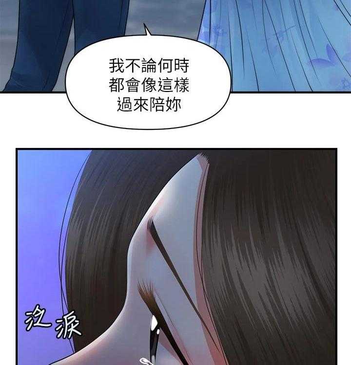 《整容奇迹》漫画最新章节第79话 79_扑倒免费下拉式在线观看章节第【33】张图片