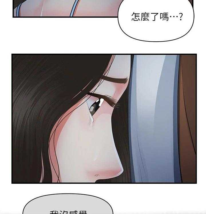 《整容奇迹》漫画最新章节第79话 79_扑倒免费下拉式在线观看章节第【16】张图片