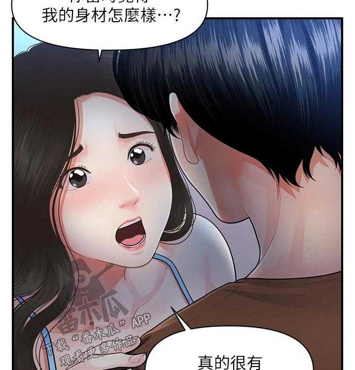 《整容奇迹》漫画最新章节第79话 79_扑倒免费下拉式在线观看章节第【13】张图片