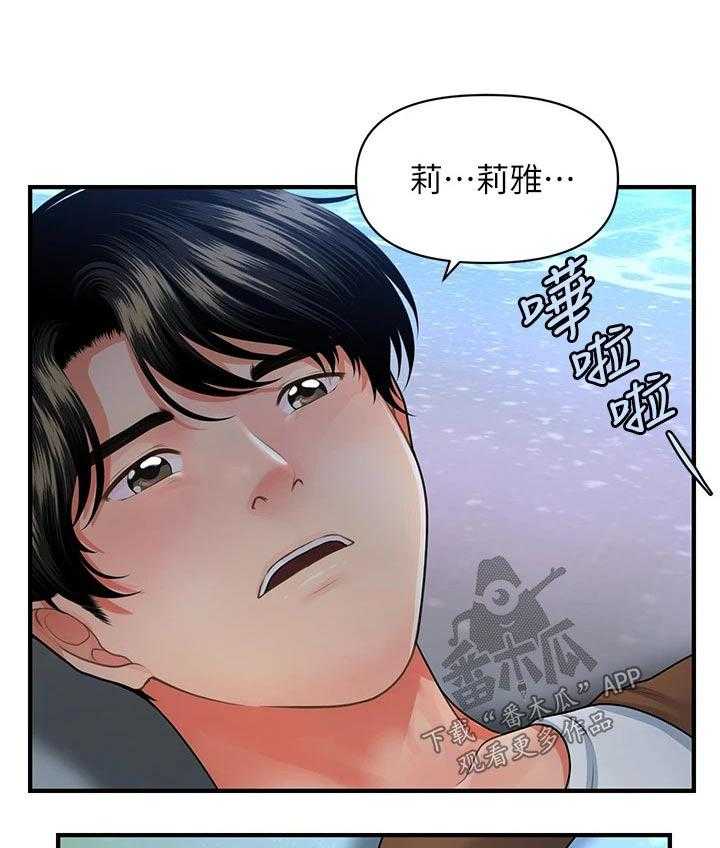 《整容奇迹》漫画最新章节第79话 79_扑倒免费下拉式在线观看章节第【5】张图片