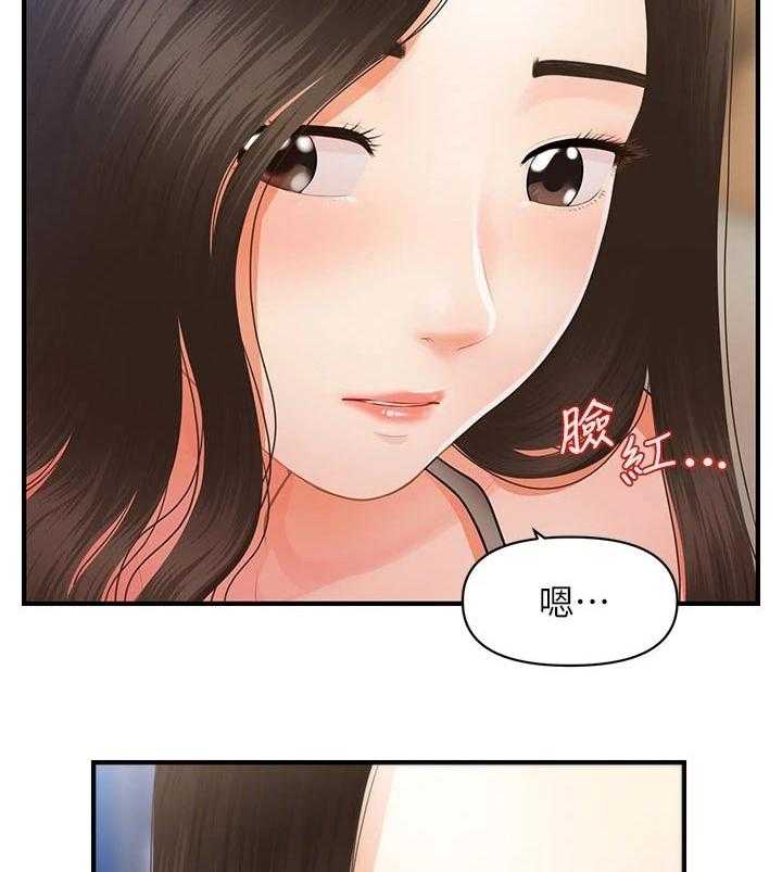 《整容奇迹》漫画最新章节第80话 80_帮忙免费下拉式在线观看章节第【14】张图片