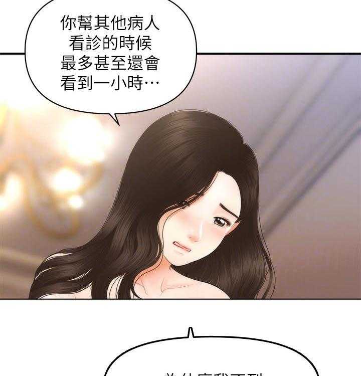 《整容奇迹》漫画最新章节第80话 80_帮忙免费下拉式在线观看章节第【7】张图片