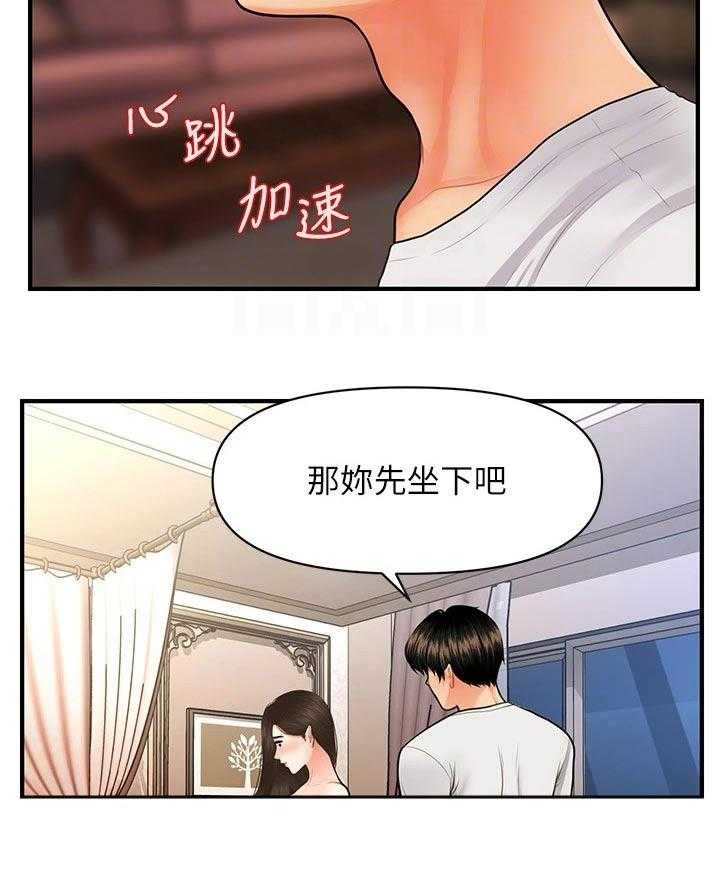 《整容奇迹》漫画最新章节第80话 80_帮忙免费下拉式在线观看章节第【11】张图片