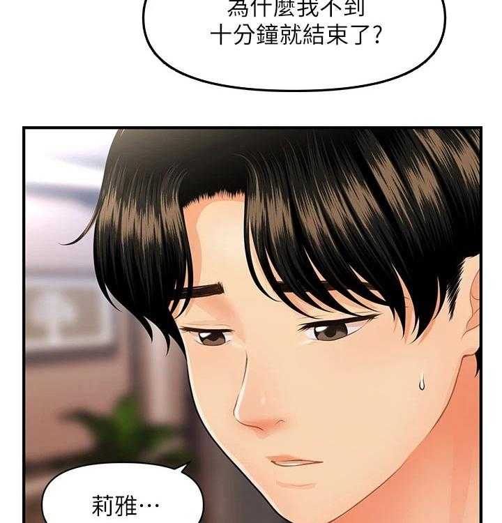 《整容奇迹》漫画最新章节第80话 80_帮忙免费下拉式在线观看章节第【6】张图片