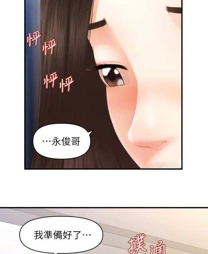 《整容奇迹》漫画最新章节第80话 80_帮忙免费下拉式在线观看章节第【13】张图片