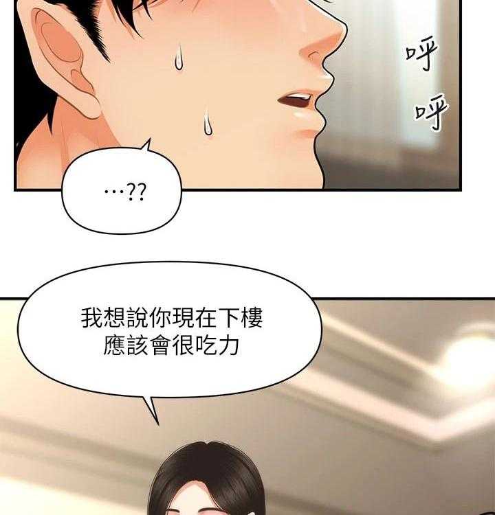 《整容奇迹》漫画最新章节第81话 81_感谢免费下拉式在线观看章节第【24】张图片