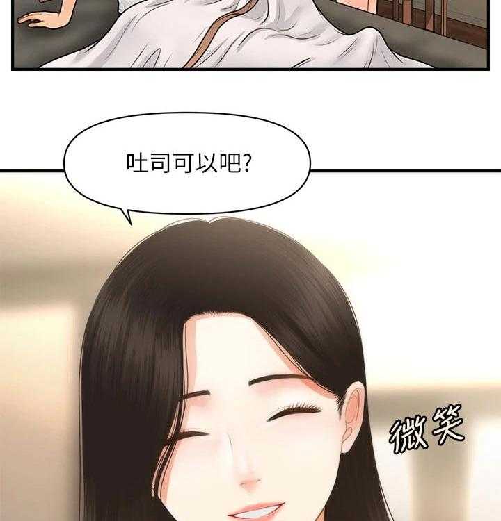 《整容奇迹》漫画最新章节第81话 81_感谢免费下拉式在线观看章节第【21】张图片