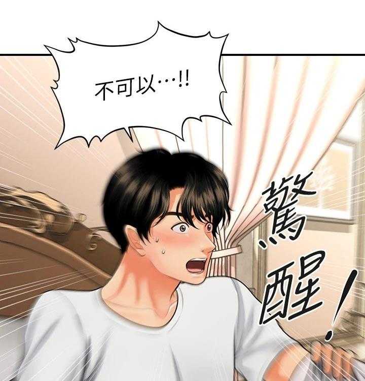 《整容奇迹》漫画最新章节第81话 81_感谢免费下拉式在线观看章节第【26】张图片