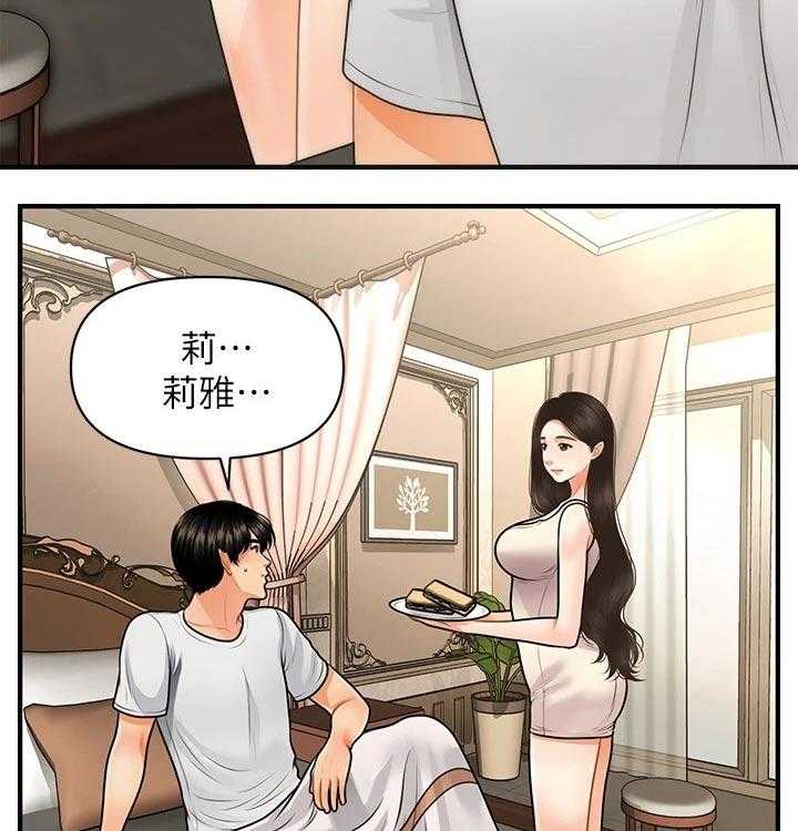 《整容奇迹》漫画最新章节第81话 81_感谢免费下拉式在线观看章节第【22】张图片