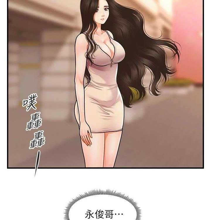 《整容奇迹》漫画最新章节第81话 81_感谢免费下拉式在线观看章节第【3】张图片