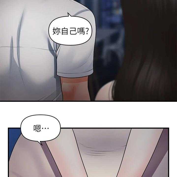 《整容奇迹》漫画最新章节第82话 82_你的真心免费下拉式在线观看章节第【25】张图片