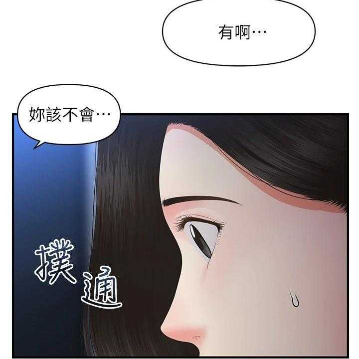 《整容奇迹》漫画最新章节第82话 82_你的真心免费下拉式在线观看章节第【15】张图片