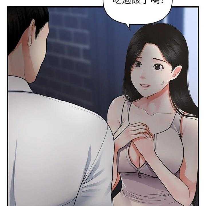 《整容奇迹》漫画最新章节第82话 82_你的真心免费下拉式在线观看章节第【31】张图片