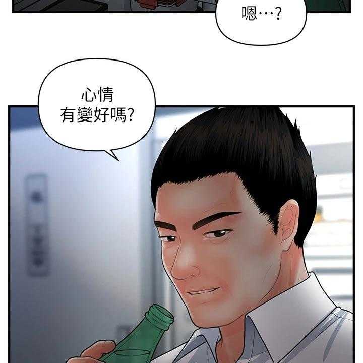 《整容奇迹》漫画最新章节第82话 82_你的真心免费下拉式在线观看章节第【18】张图片