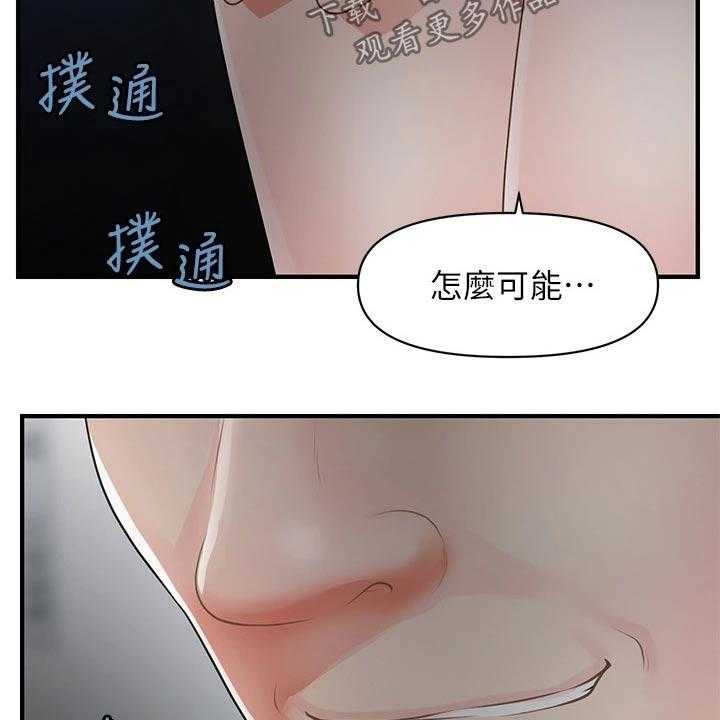 《整容奇迹》漫画最新章节第82话 82_你的真心免费下拉式在线观看章节第【11】张图片