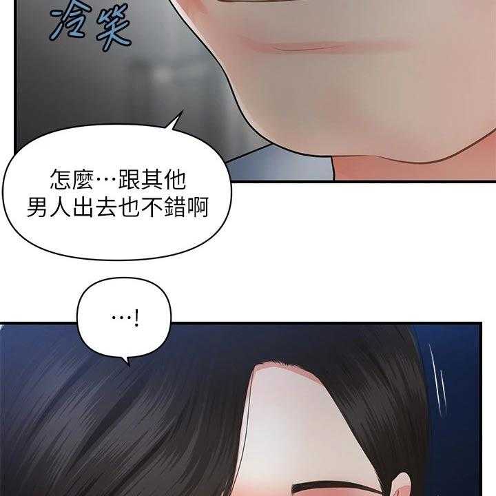 《整容奇迹》漫画最新章节第82话 82_你的真心免费下拉式在线观看章节第【10】张图片