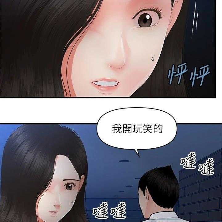 《整容奇迹》漫画最新章节第82话 82_你的真心免费下拉式在线观看章节第【9】张图片