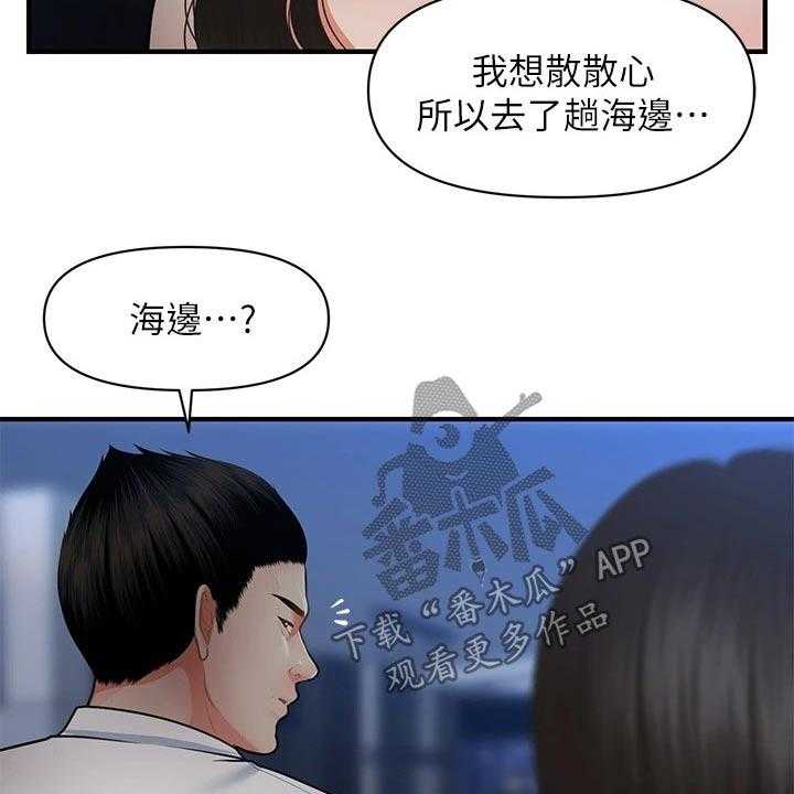 《整容奇迹》漫画最新章节第82话 82_你的真心免费下拉式在线观看章节第【26】张图片