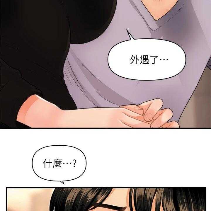 《整容奇迹》漫画最新章节第83话 83_外遇免费下拉式在线观看章节第【36】张图片