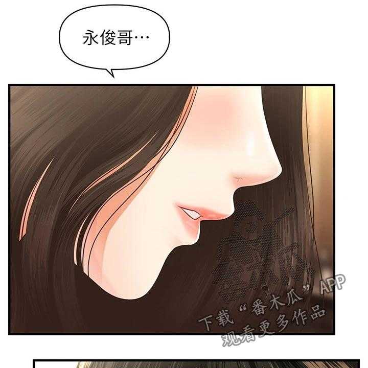 《整容奇迹》漫画最新章节第83话 83_外遇免费下拉式在线观看章节第【40】张图片