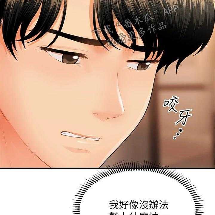 《整容奇迹》漫画最新章节第83话 83_外遇免费下拉式在线观看章节第【19】张图片