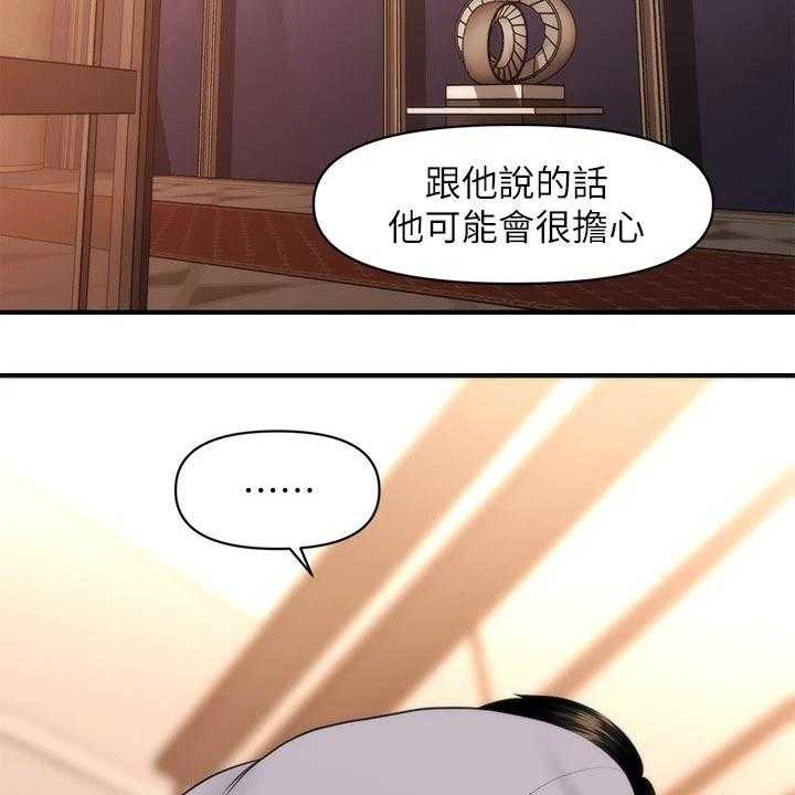 《整容奇迹》漫画最新章节第83话 83_外遇免费下拉式在线观看章节第【16】张图片