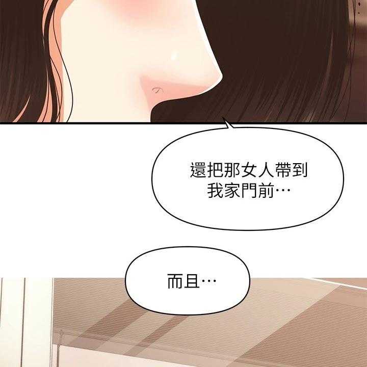 《整容奇迹》漫画最新章节第83话 83_外遇免费下拉式在线观看章节第【31】张图片