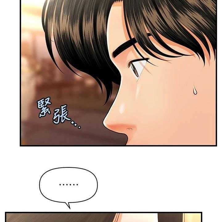 《整容奇迹》漫画最新章节第83话 83_外遇免费下拉式在线观看章节第【39】张图片