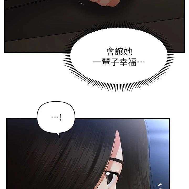 《整容奇迹》漫画最新章节第83话 83_外遇免费下拉式在线观看章节第【4】张图片