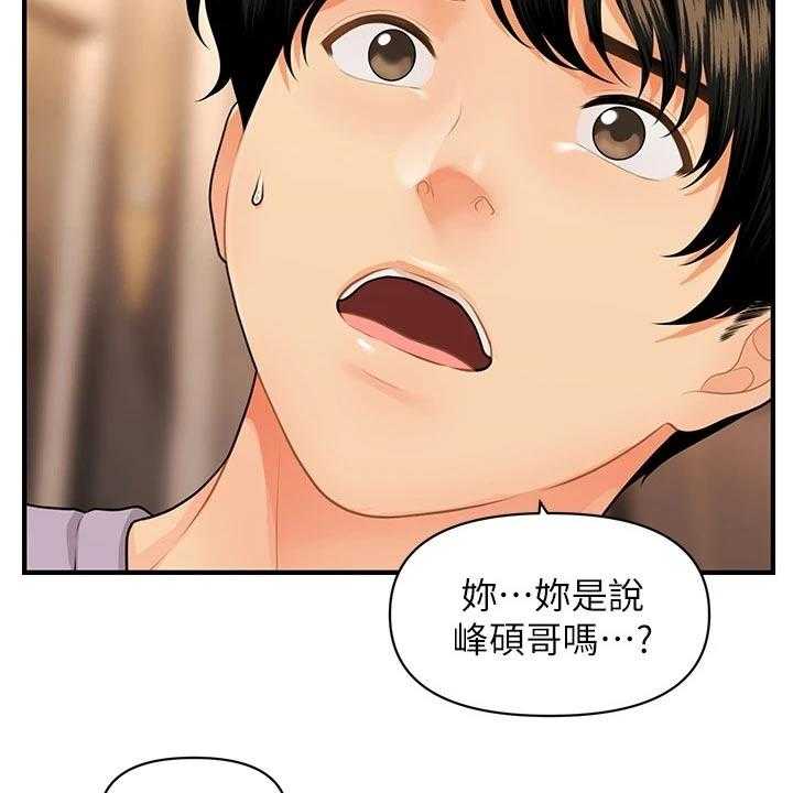 《整容奇迹》漫画最新章节第83话 83_外遇免费下拉式在线观看章节第【35】张图片