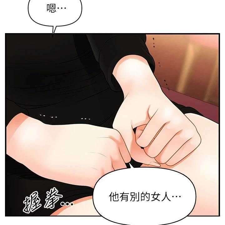 《整容奇迹》漫画最新章节第83话 83_外遇免费下拉式在线观看章节第【34】张图片