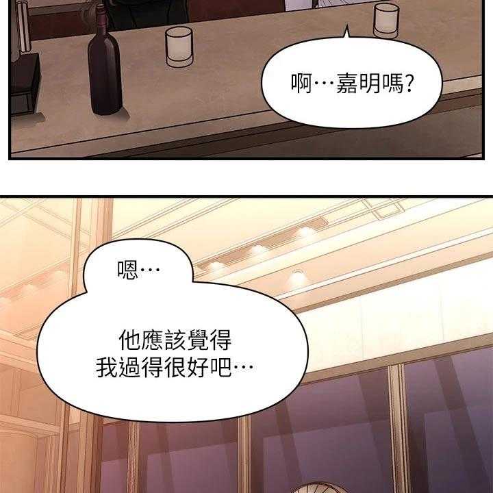 《整容奇迹》漫画最新章节第83话 83_外遇免费下拉式在线观看章节第【17】张图片