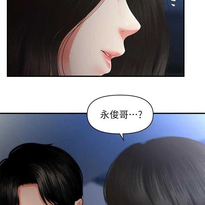 《整容奇迹》漫画最新章节第83话 83_外遇免费下拉式在线观看章节第【3】张图片