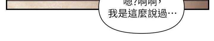 《整容奇迹》漫画最新章节第83话 83_外遇免费下拉式在线观看章节第【41】张图片