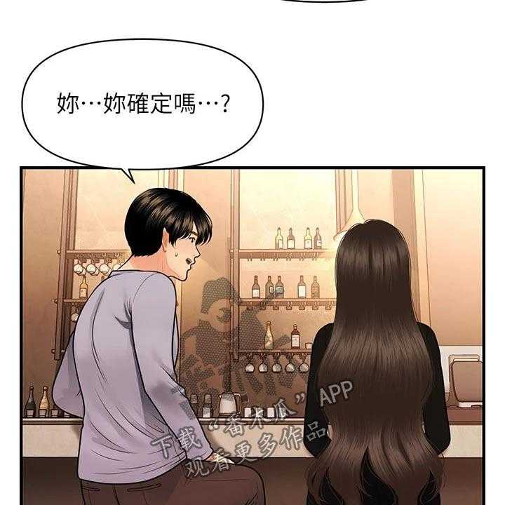 《整容奇迹》漫画最新章节第83话 83_外遇免费下拉式在线观看章节第【33】张图片