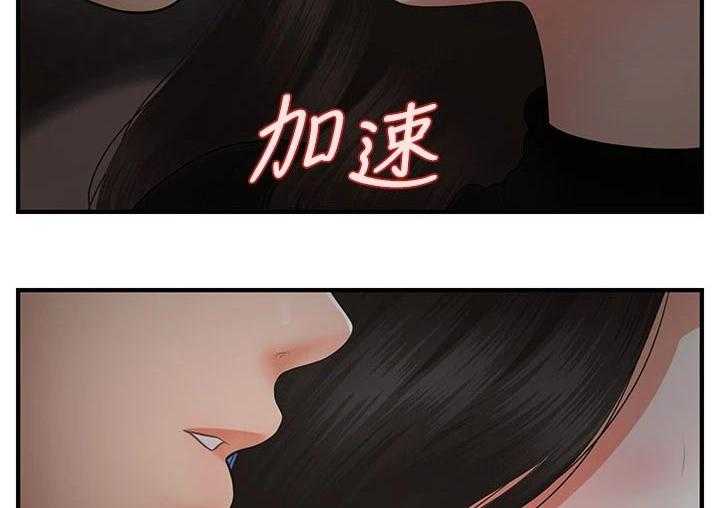 《整容奇迹》漫画最新章节第84话 84_我先走了免费下拉式在线观看章节第【45】张图片