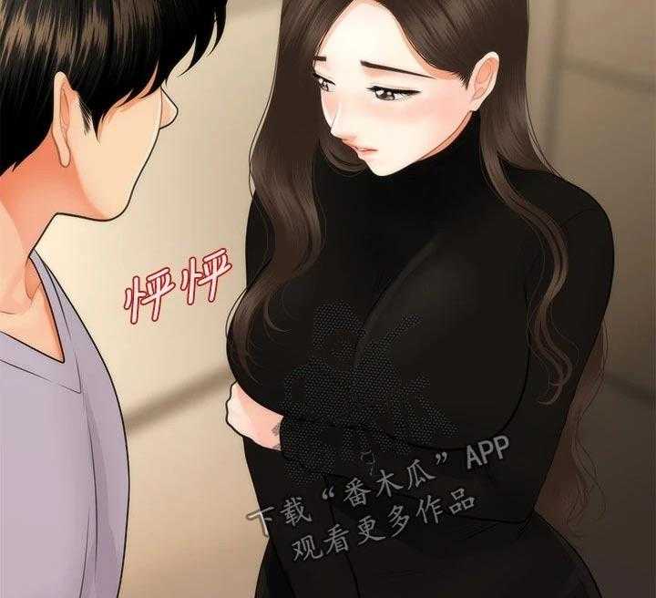 《整容奇迹》漫画最新章节第84话 84_我先走了免费下拉式在线观看章节第【32】张图片