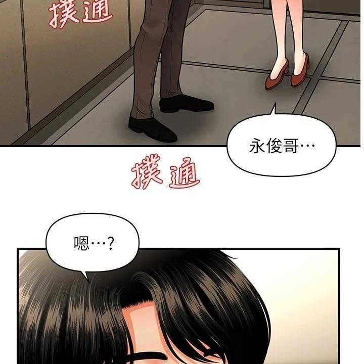 《整容奇迹》漫画最新章节第84话 84_我先走了免费下拉式在线观看章节第【29】张图片