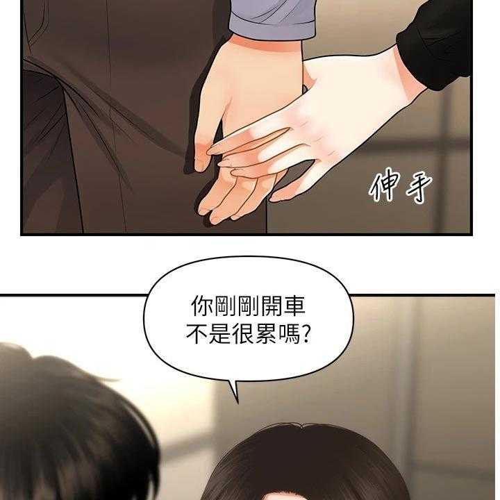 《整容奇迹》漫画最新章节第84话 84_我先走了免费下拉式在线观看章节第【25】张图片