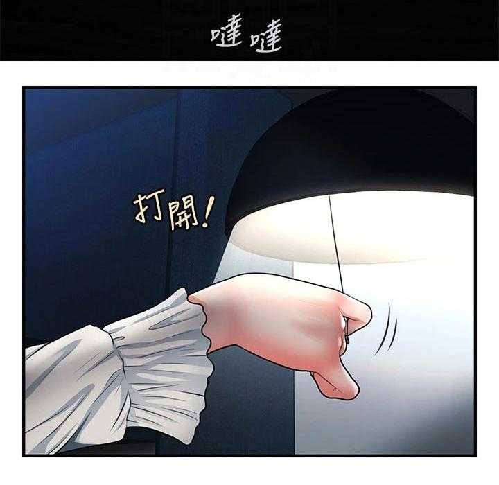 《整容奇迹》漫画最新章节第84话 84_我先走了免费下拉式在线观看章节第【1】张图片