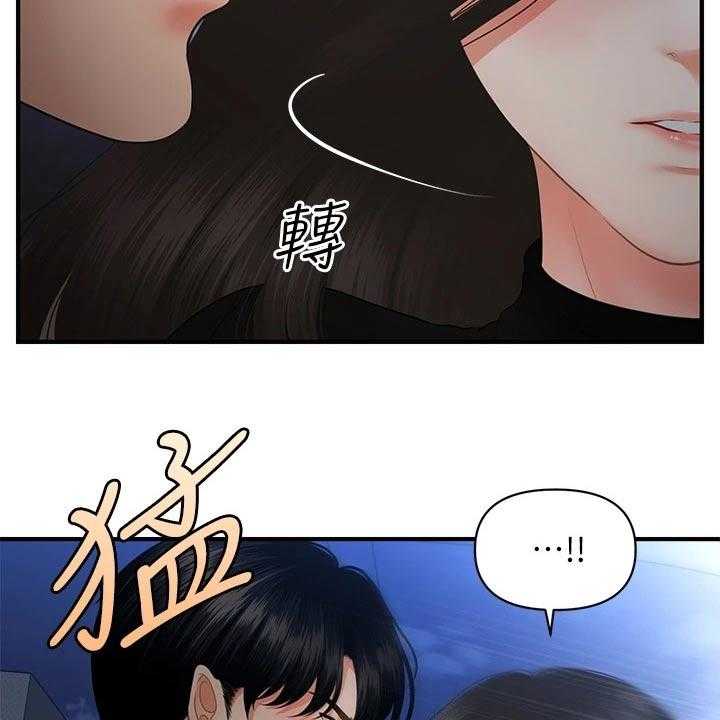 《整容奇迹》漫画最新章节第84话 84_我先走了免费下拉式在线观看章节第【44】张图片