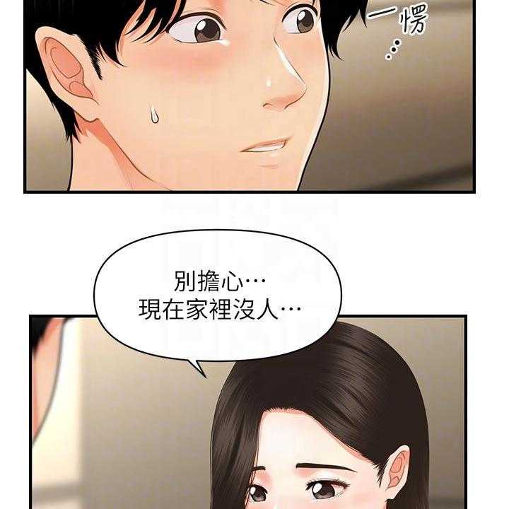 《整容奇迹》漫画最新章节第84话 84_我先走了免费下拉式在线观看章节第【28】张图片