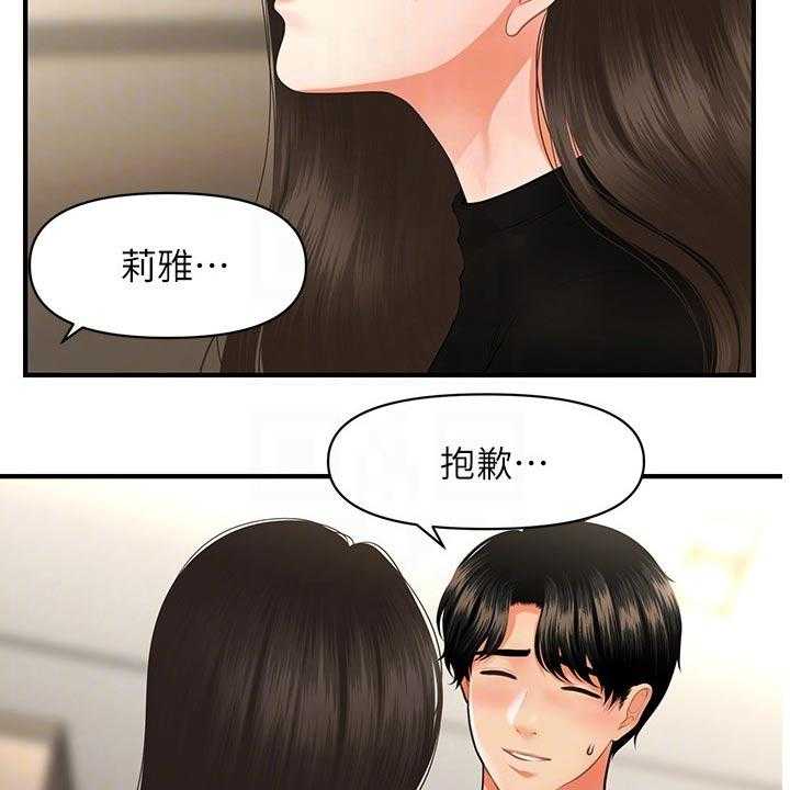 《整容奇迹》漫画最新章节第84话 84_我先走了免费下拉式在线观看章节第【21】张图片