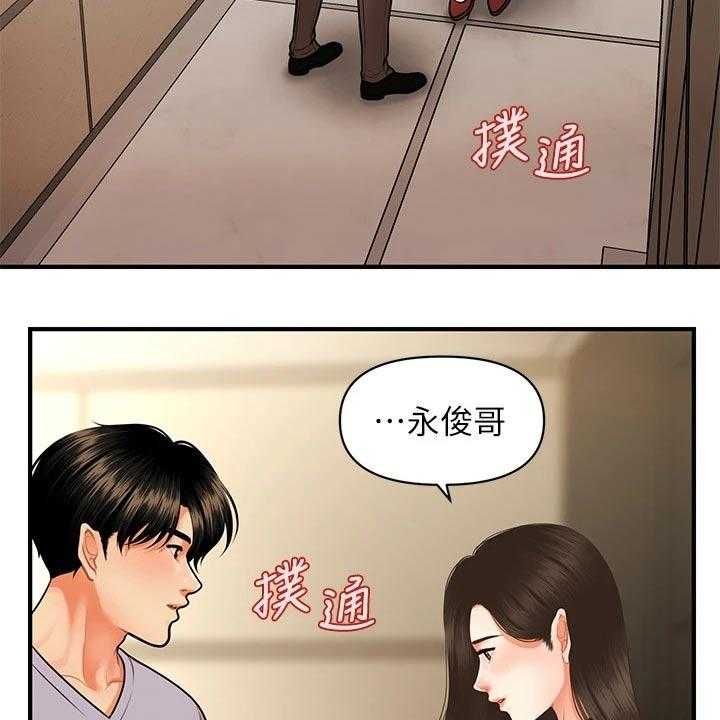 《整容奇迹》漫画最新章节第84话 84_我先走了免费下拉式在线观看章节第【34】张图片